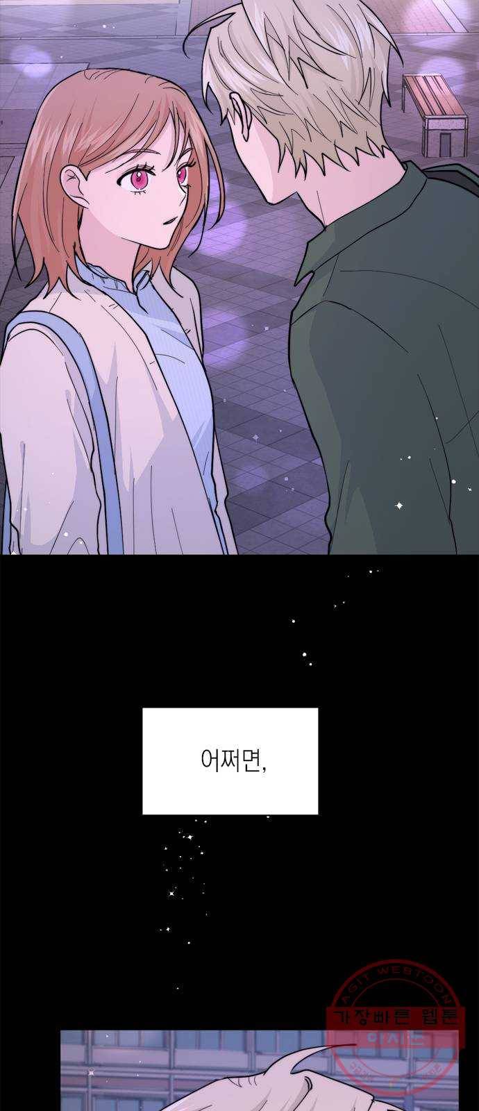 후아유! 마지막화 56