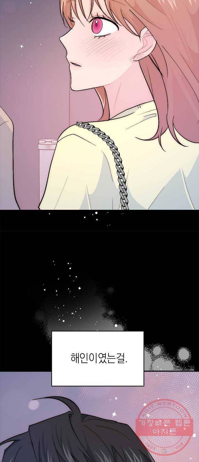 후아유! 마지막화 59