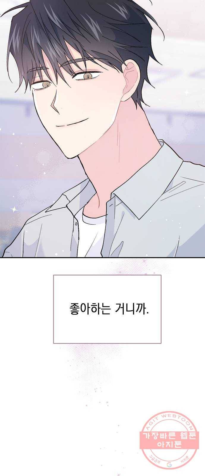 후아유! 마지막화 62