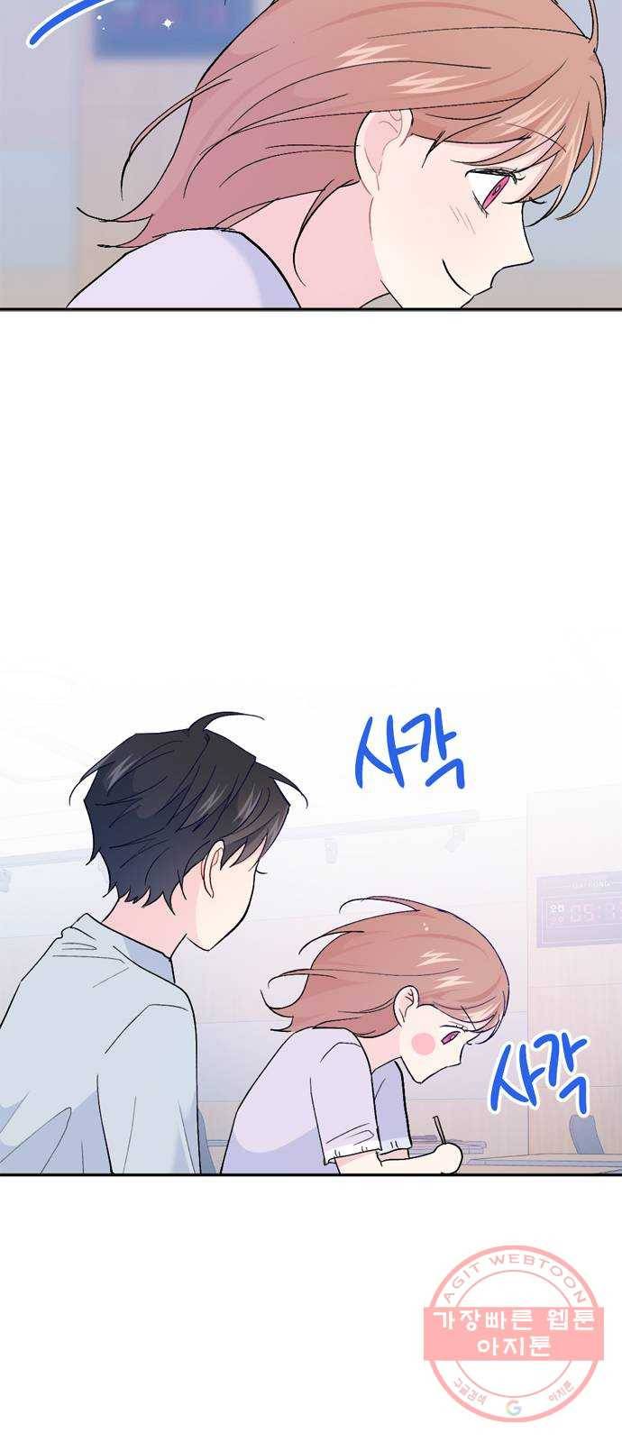 후아유! 마지막화 64
