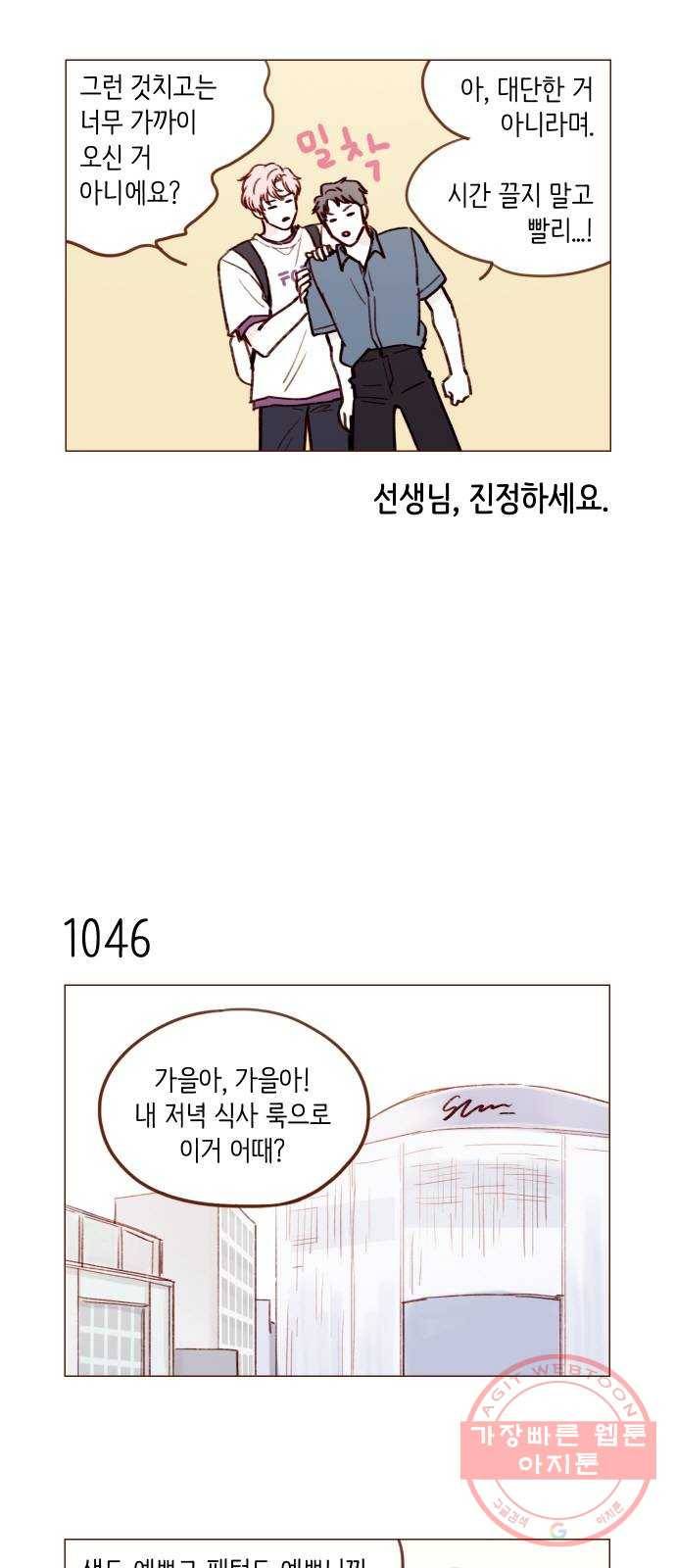 홍시는 날 좋아해! 168화 : 내가 너 같은 사춘기인 줄 알아 5