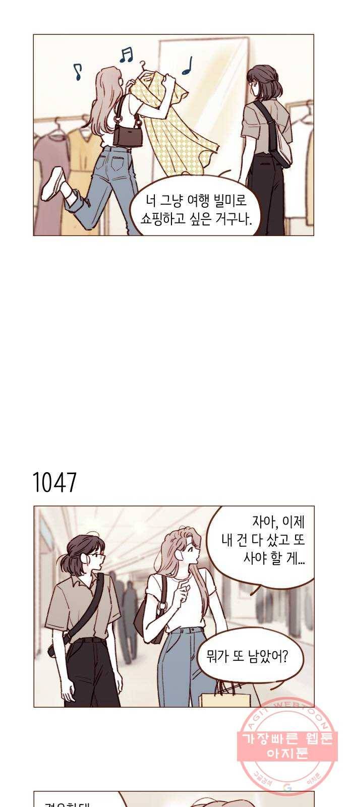 홍시는 날 좋아해! 168화 : 내가 너 같은 사춘기인 줄 알아 7