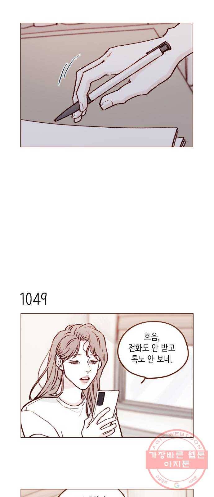 홍시는 날 좋아해! 168화 : 내가 너 같은 사춘기인 줄 알아 11