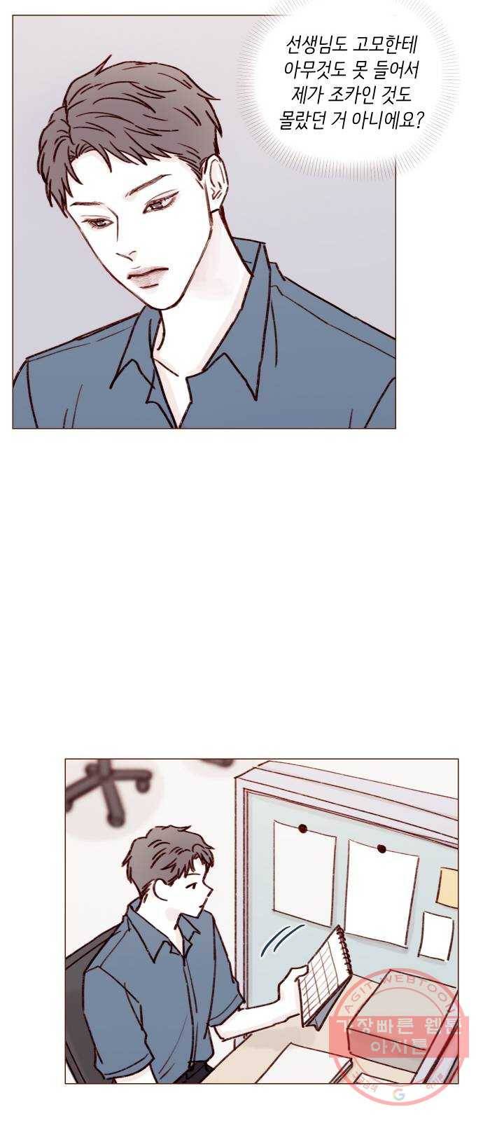 홍시는 날 좋아해! 168화 : 내가 너 같은 사춘기인 줄 알아 16