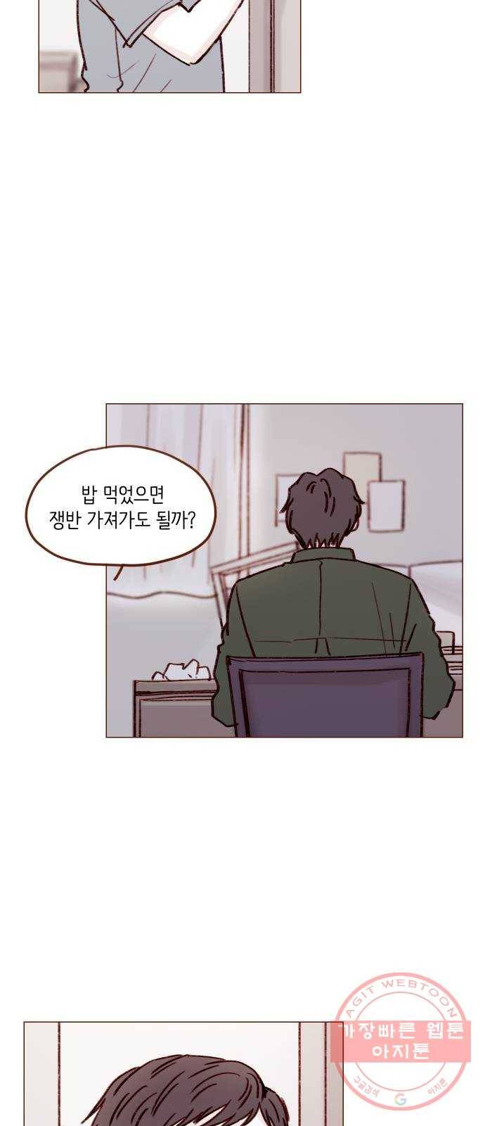 홍시는 날 좋아해! 168화 : 내가 너 같은 사춘기인 줄 알아 19