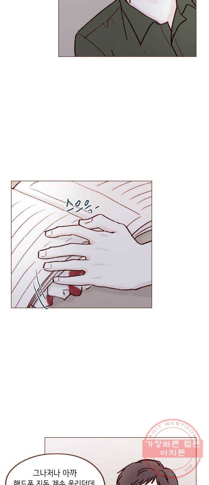 홍시는 날 좋아해! 168화 : 내가 너 같은 사춘기인 줄 알아 23