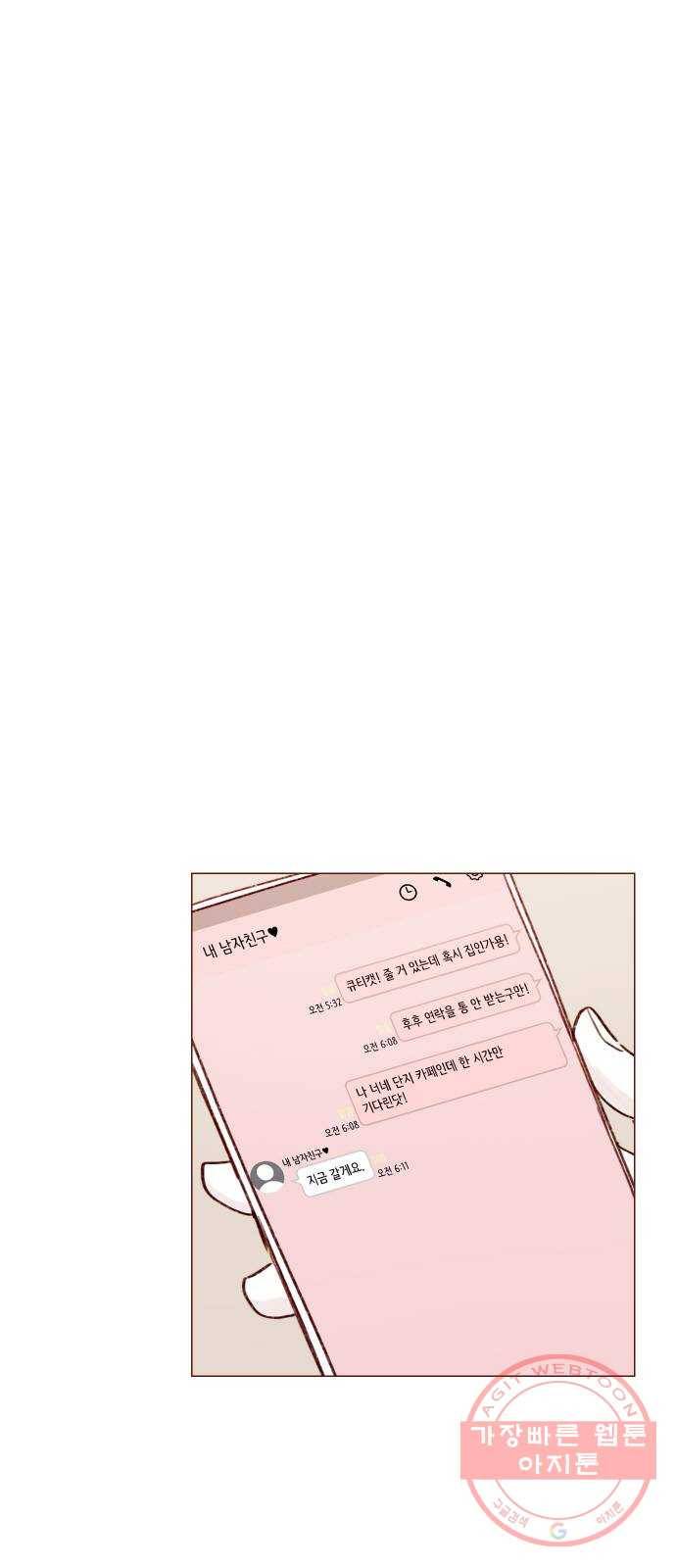 홍시는 날 좋아해! 168화 : 내가 너 같은 사춘기인 줄 알아 25