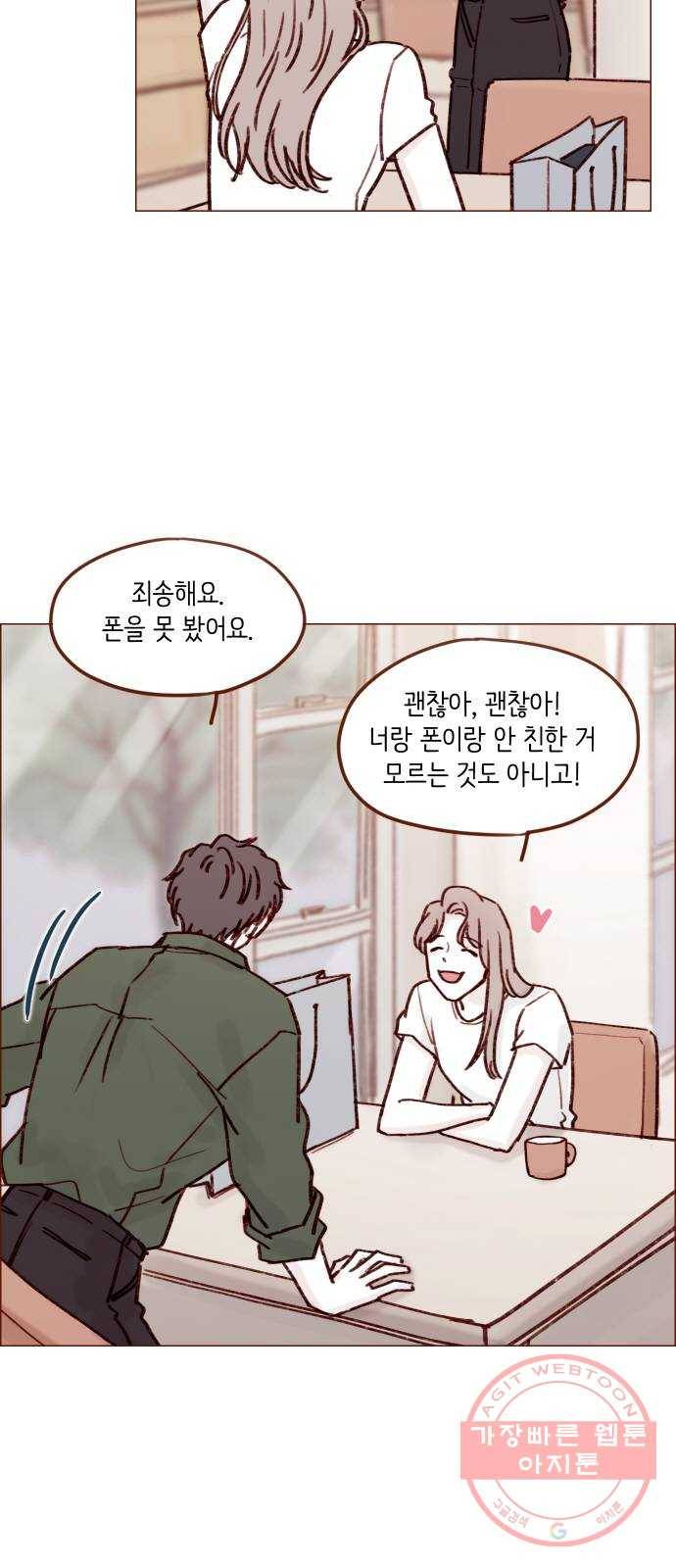 홍시는 날 좋아해! 168화 : 내가 너 같은 사춘기인 줄 알아 27
