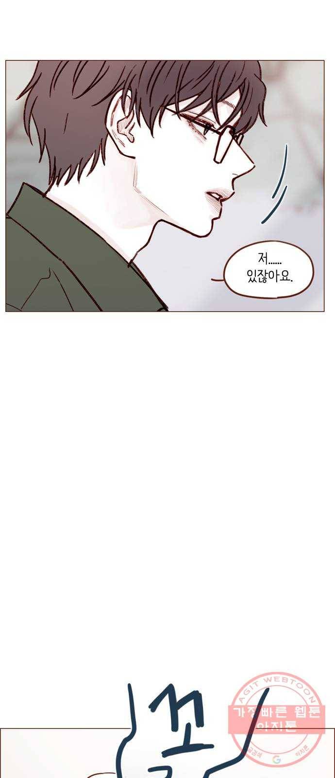 홍시는 날 좋아해! 168화 : 내가 너 같은 사춘기인 줄 알아 30