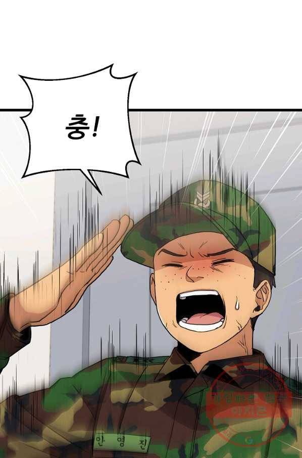 만능장교 성공기 74화 52