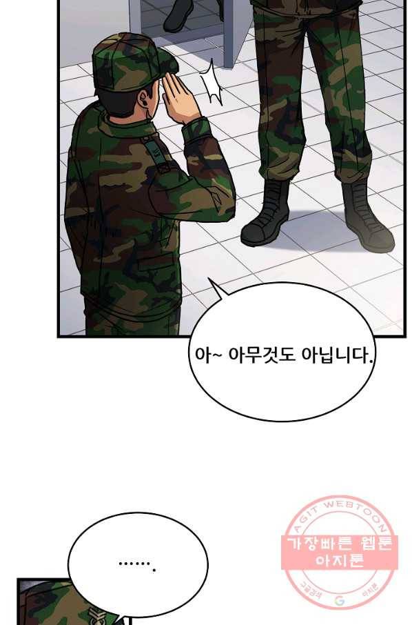 만능장교 성공기 74화 56