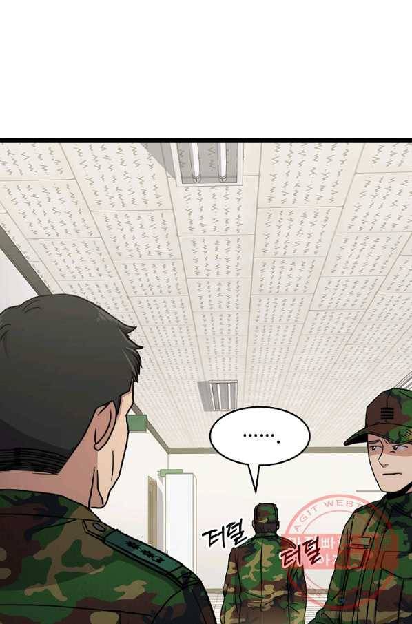 만능장교 성공기 74화 58