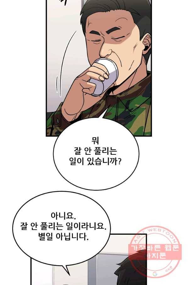 만능장교 성공기 74화 64
