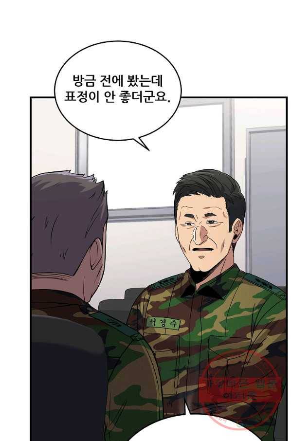 만능장교 성공기 74화 66