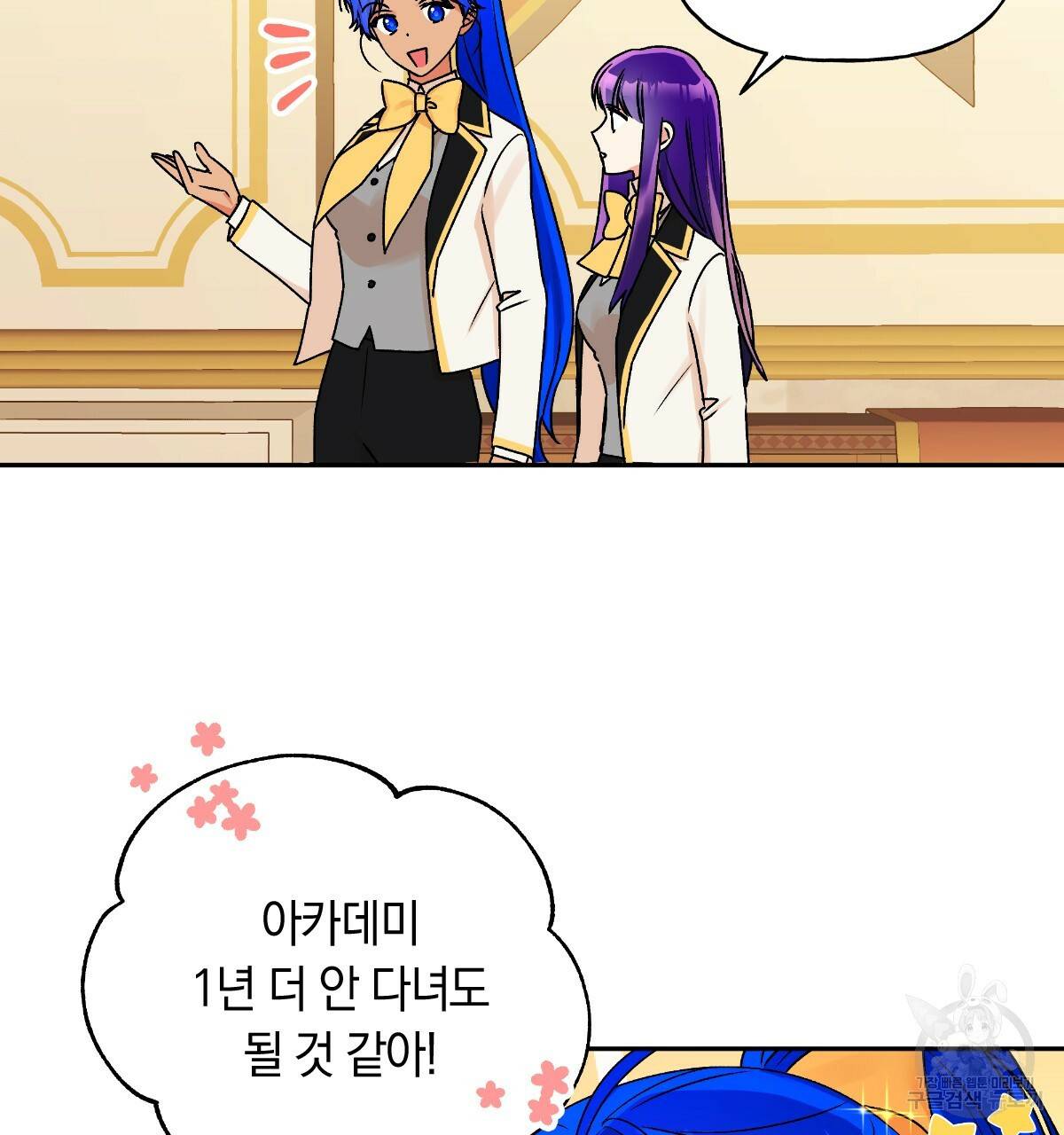 일레나 에보이 관찰일지 47화 3