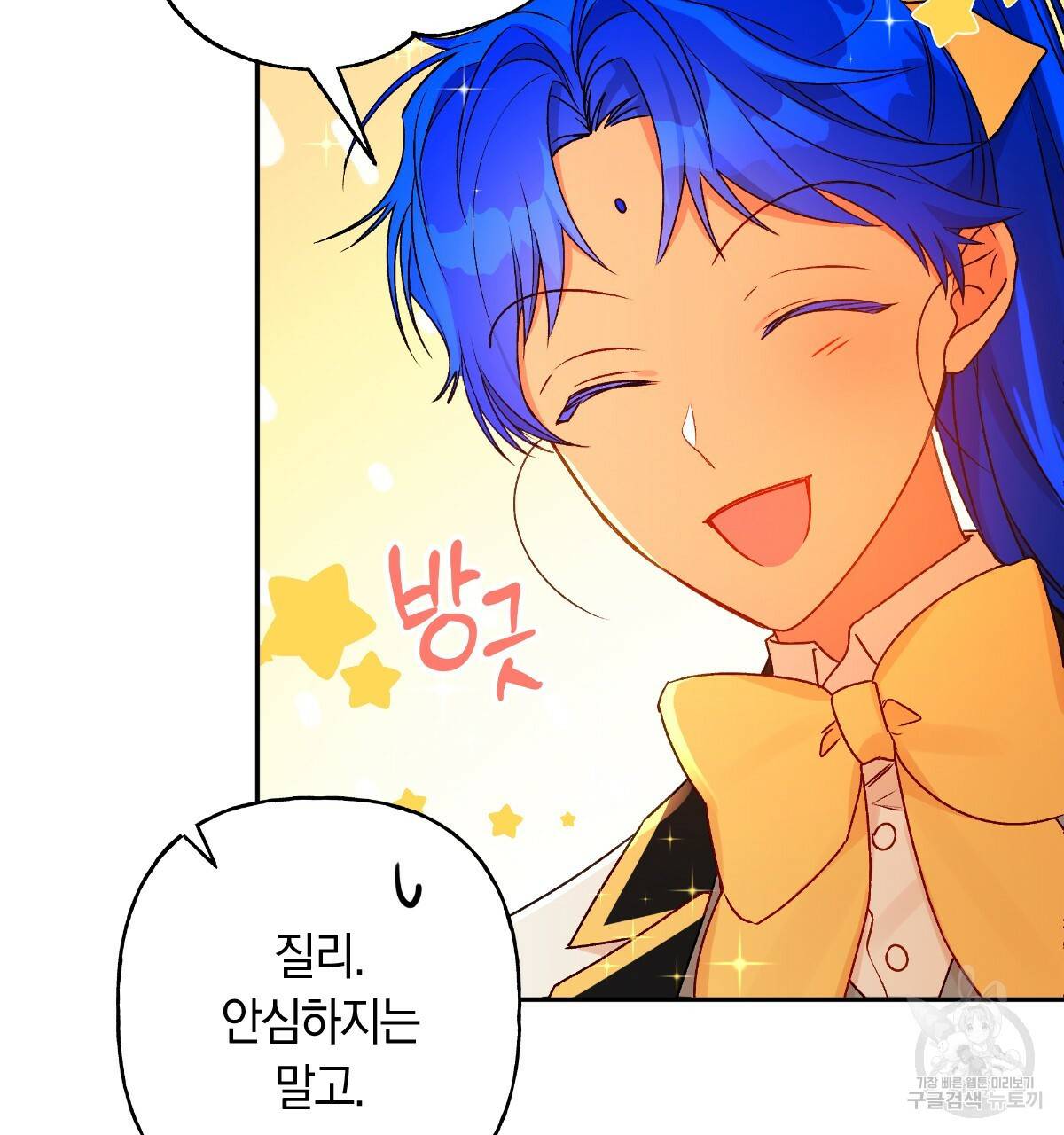 일레나 에보이 관찰일지 47화 4
