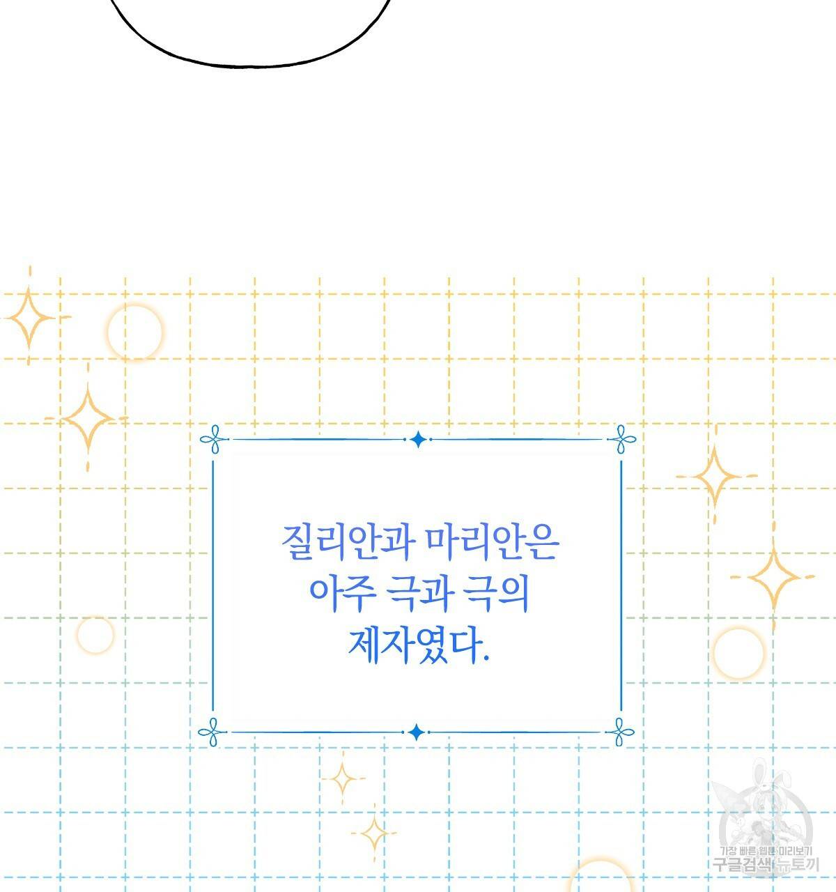 일레나 에보이 관찰일지 47화 5