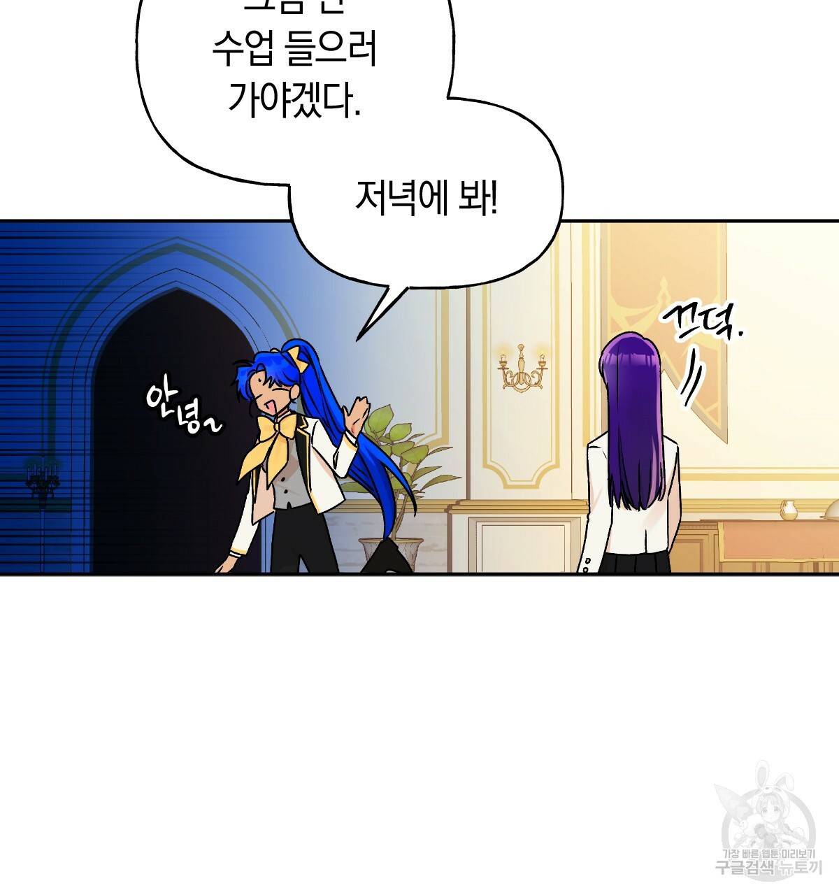 일레나 에보이 관찰일지 47화 10