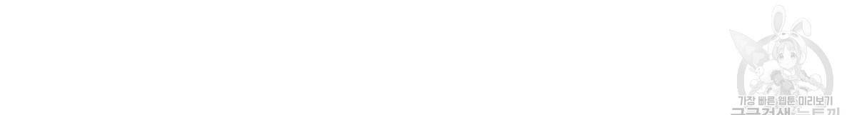 일레나 에보이 관찰일지 47화 11