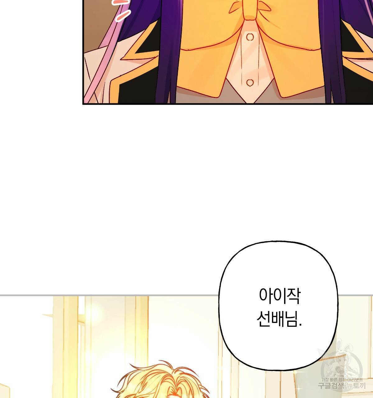 일레나 에보이 관찰일지 47화 14