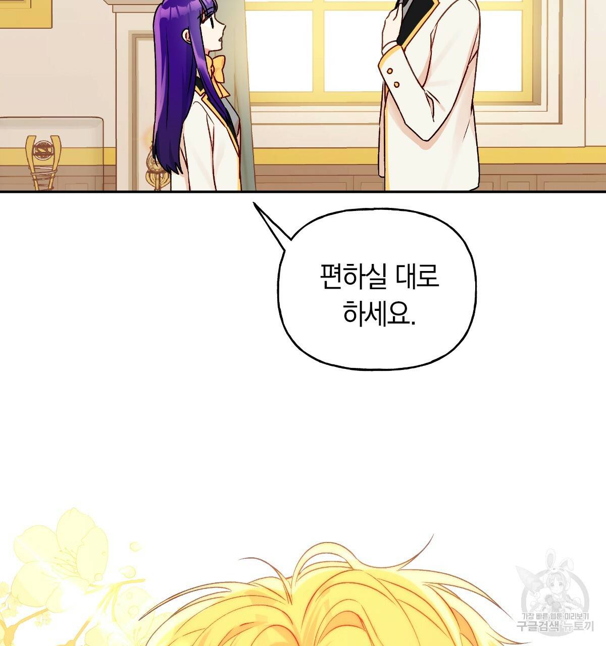 일레나 에보이 관찰일지 47화 18