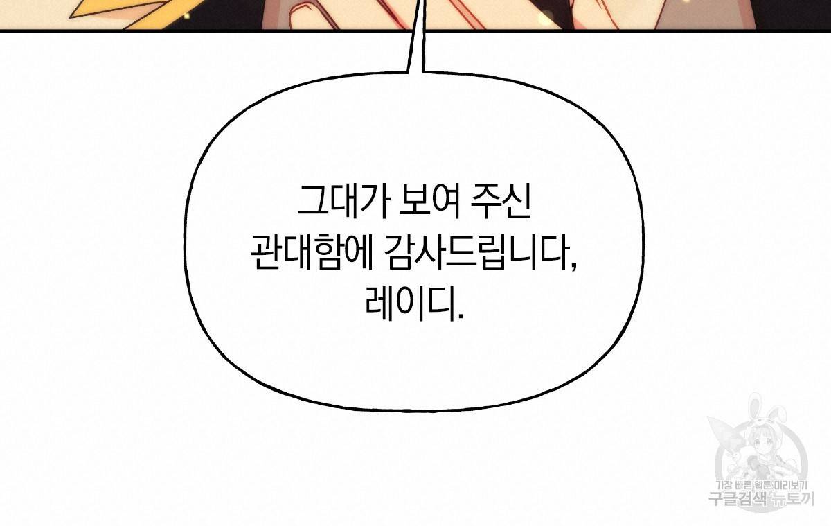 일레나 에보이 관찰일지 47화 20