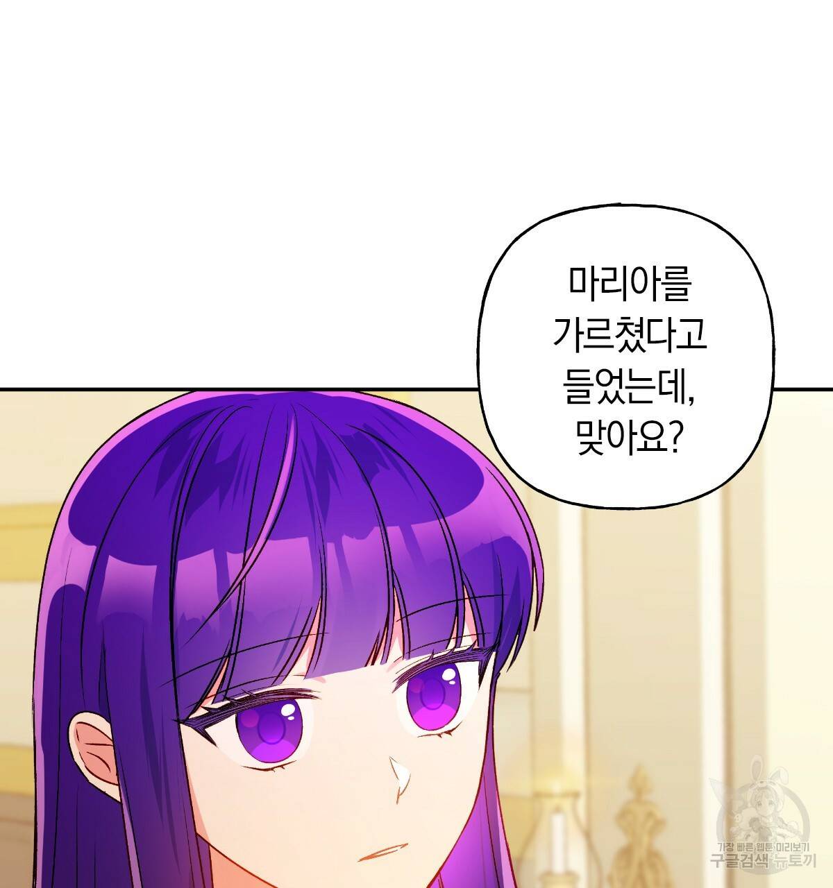 일레나 에보이 관찰일지 47화 21