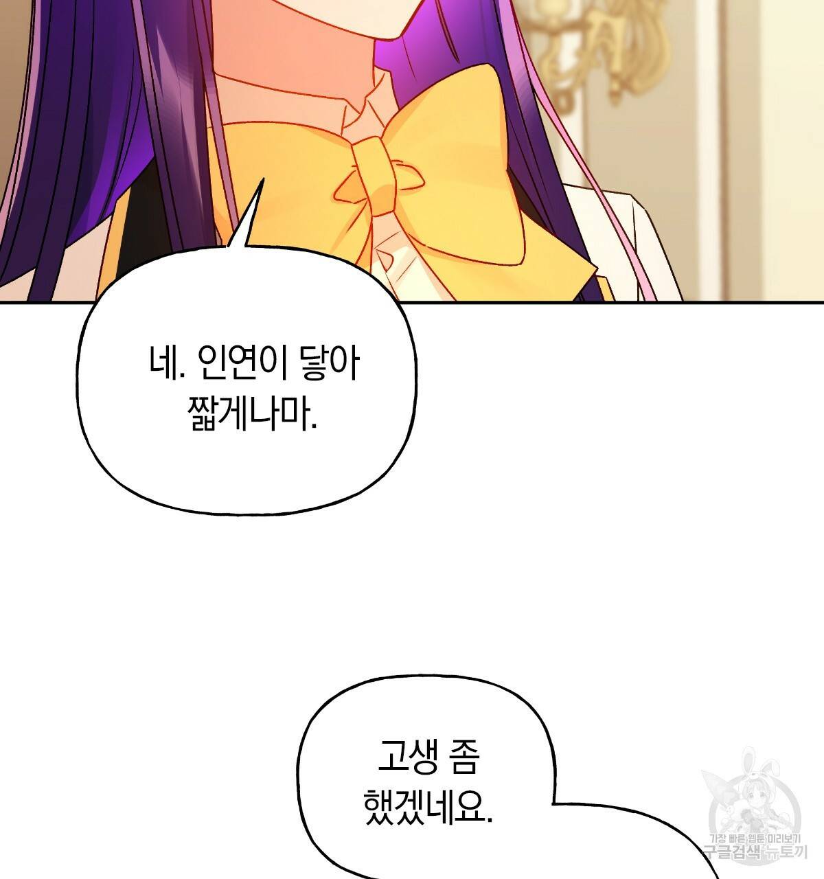 일레나 에보이 관찰일지 47화 22