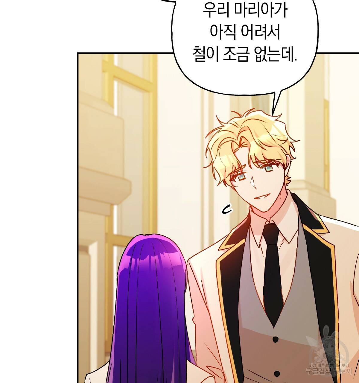일레나 에보이 관찰일지 47화 23