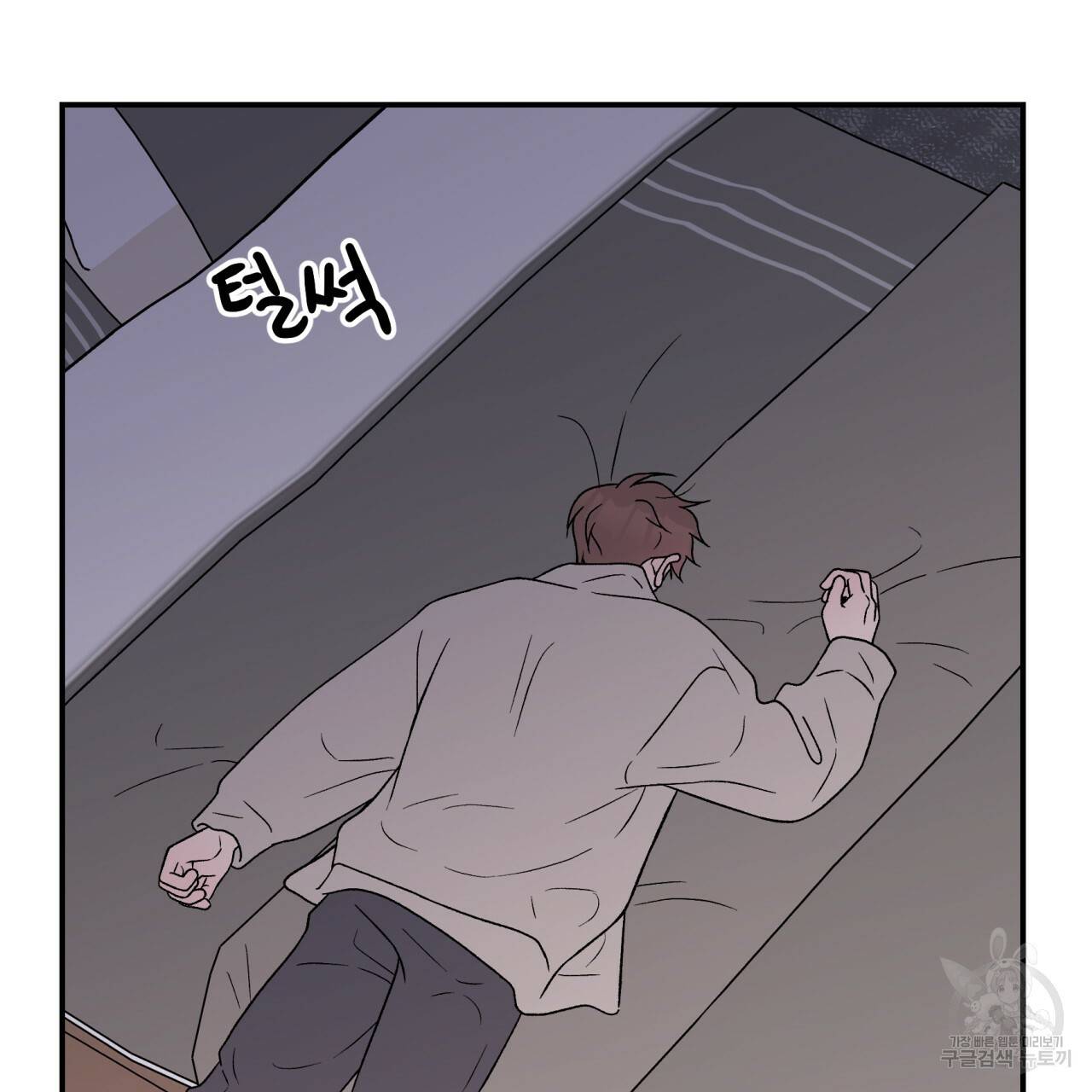 플립턴 65화 5