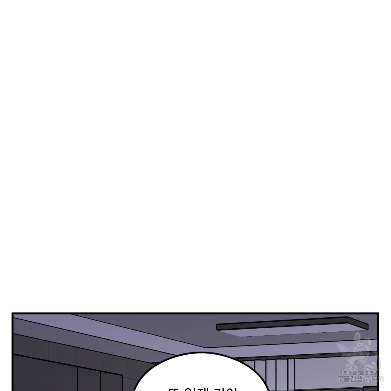 플립턴 65화 8