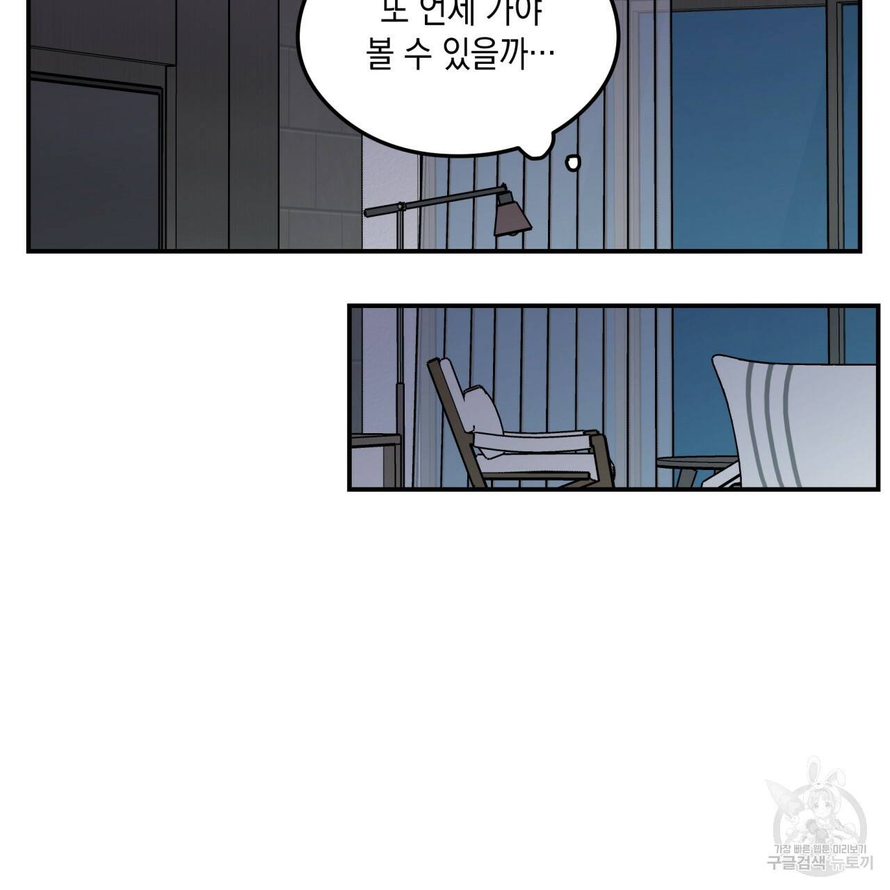 플립턴 65화 9
