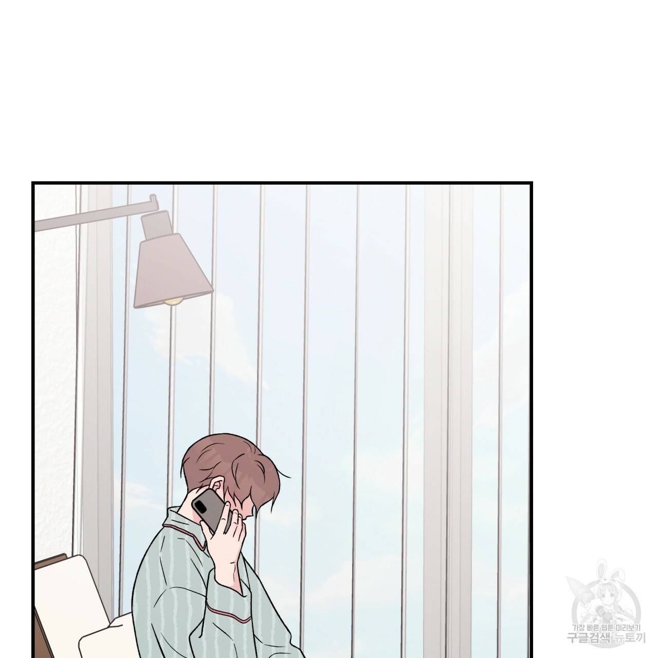 플립턴 65화 11