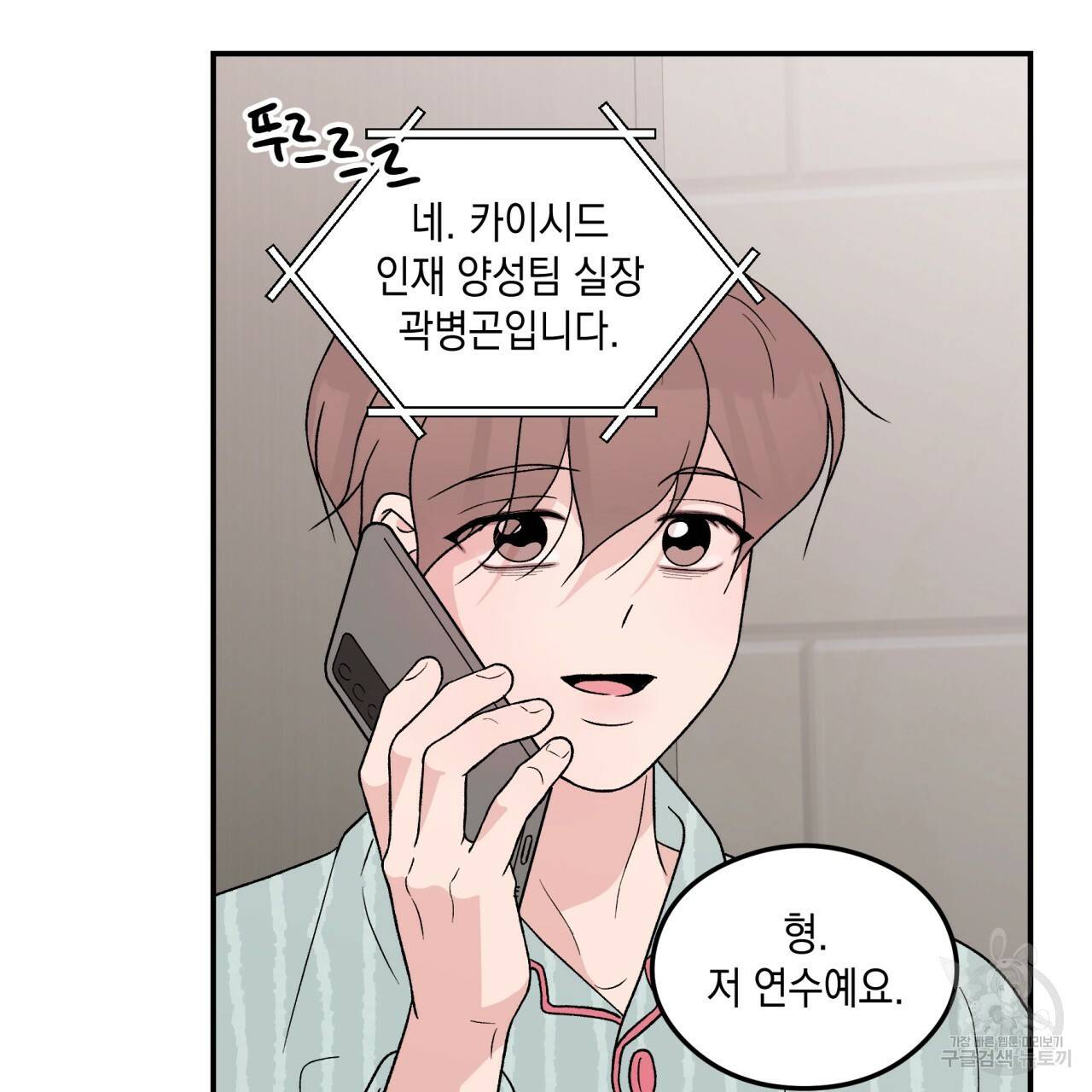 플립턴 65화 13
