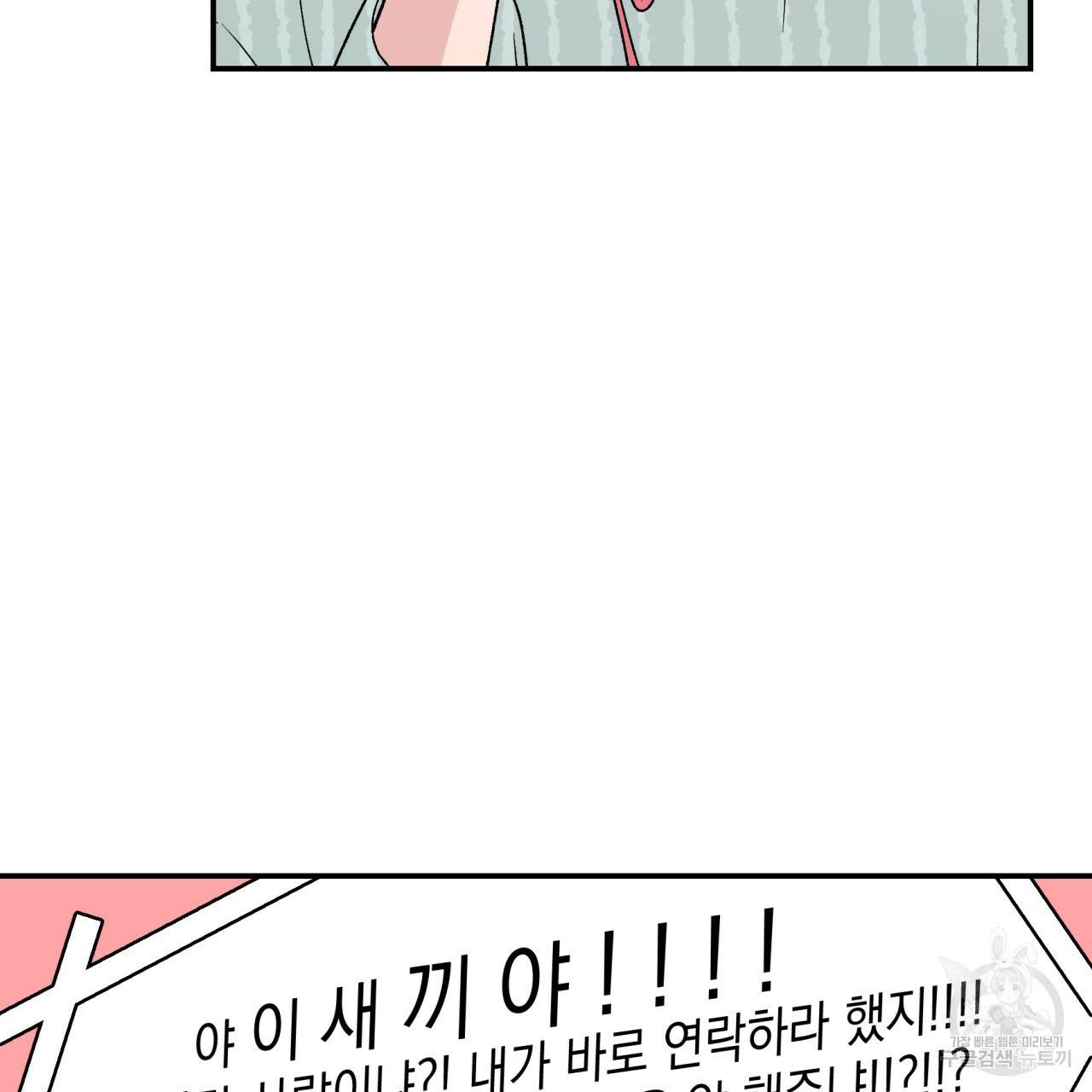 플립턴 65화 14