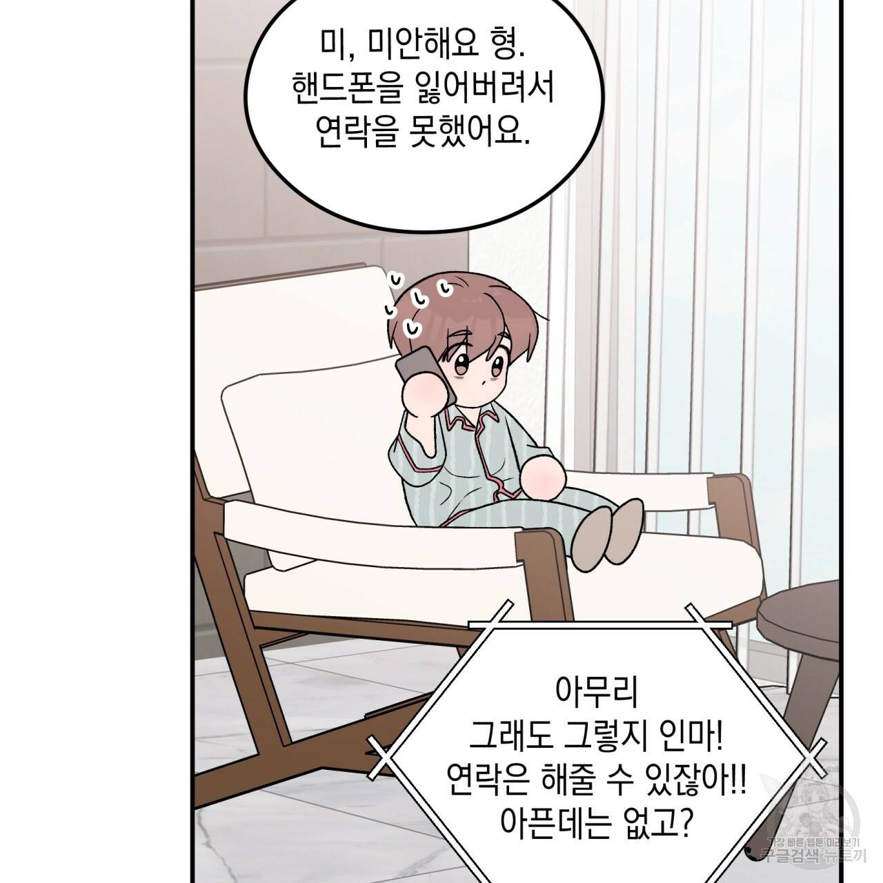 플립턴 65화 16
