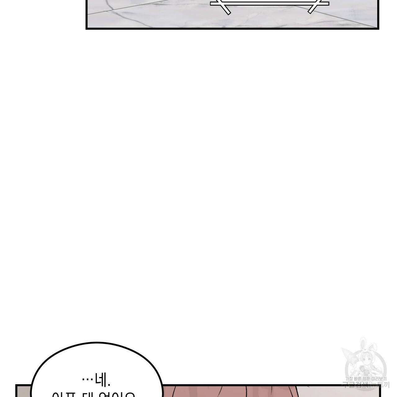 플립턴 65화 17