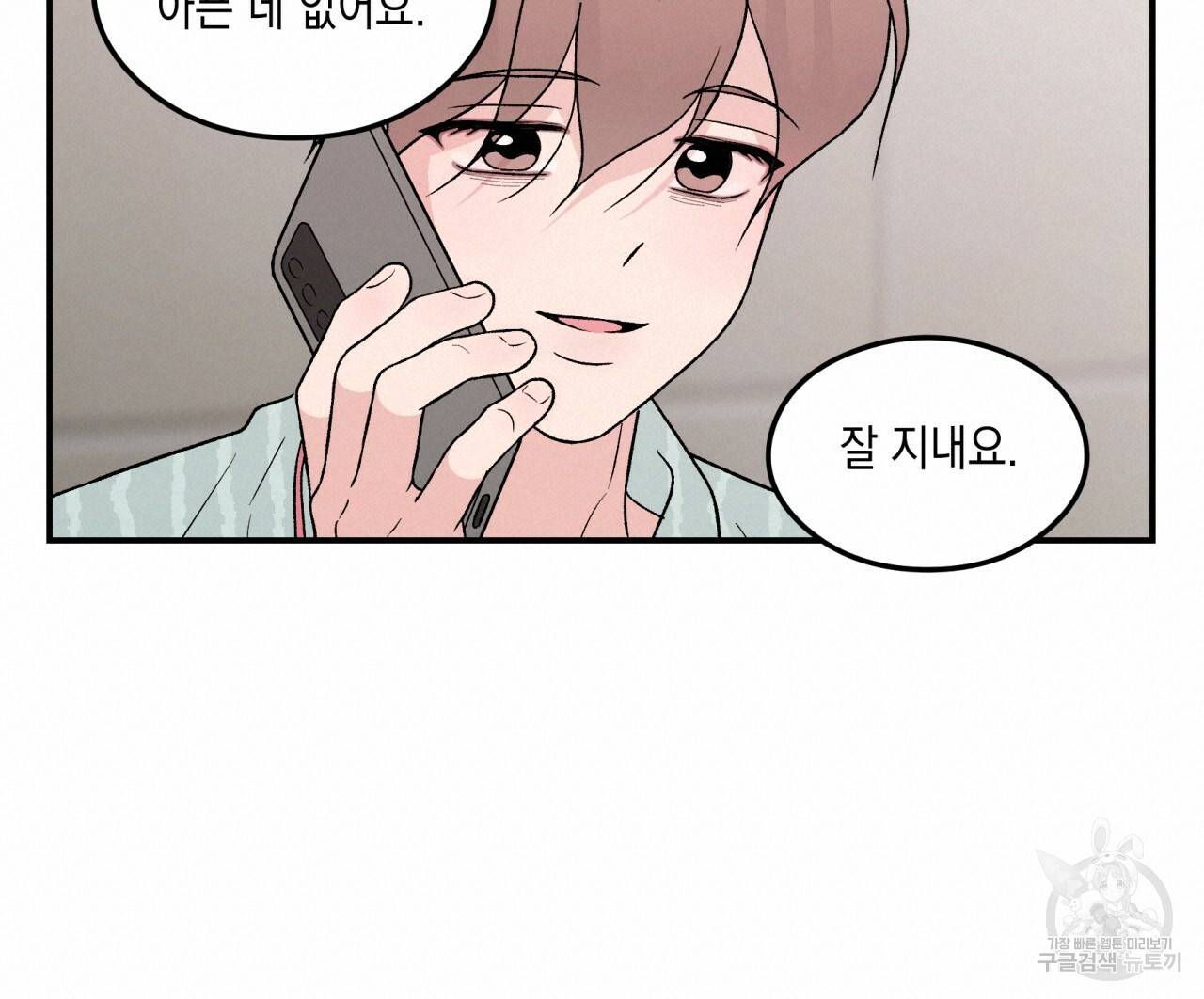 플립턴 65화 18