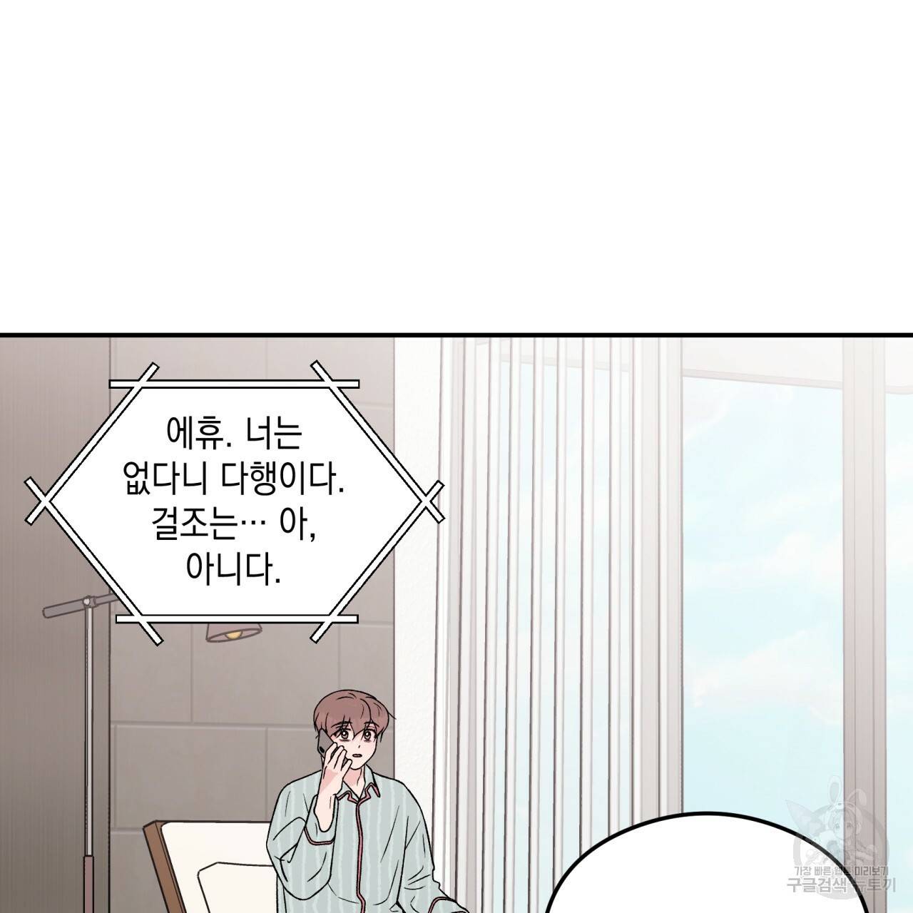 플립턴 65화 19