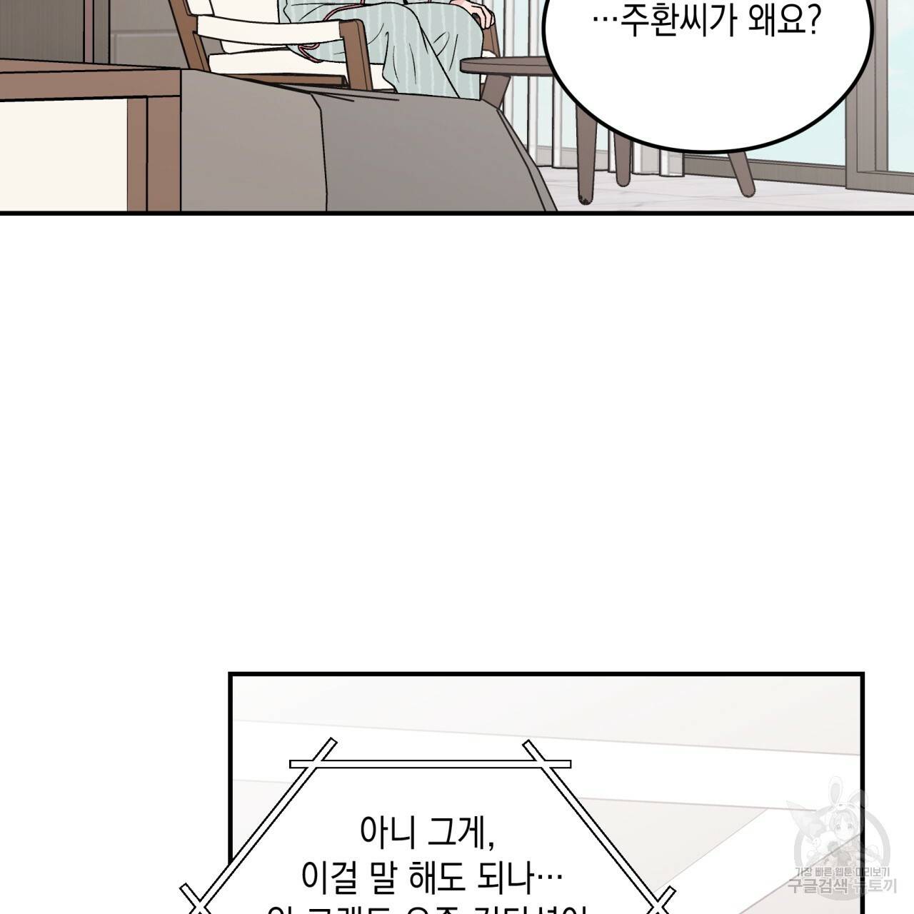 플립턴 65화 20