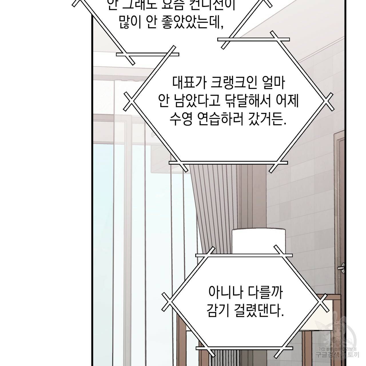플립턴 65화 21