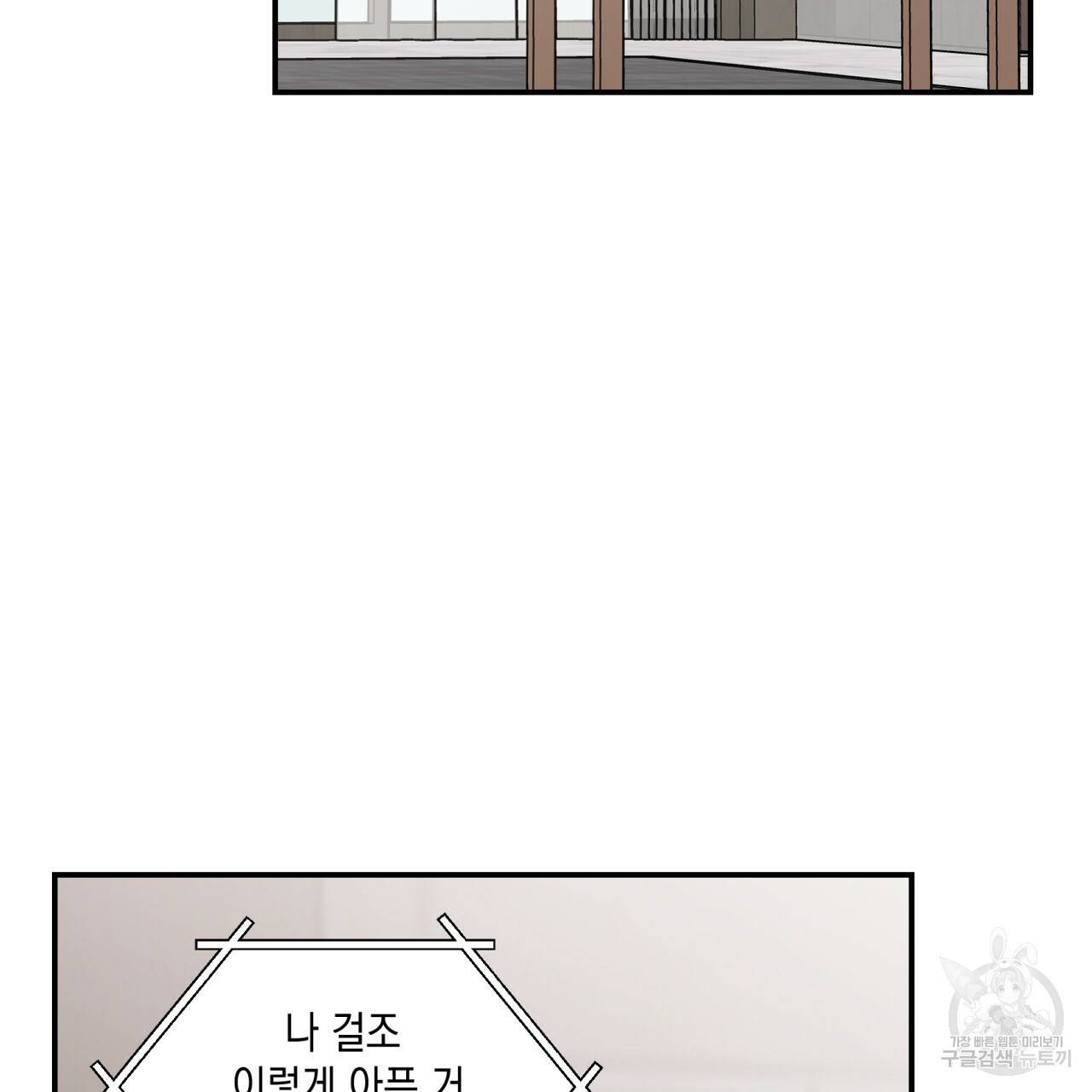 플립턴 65화 22