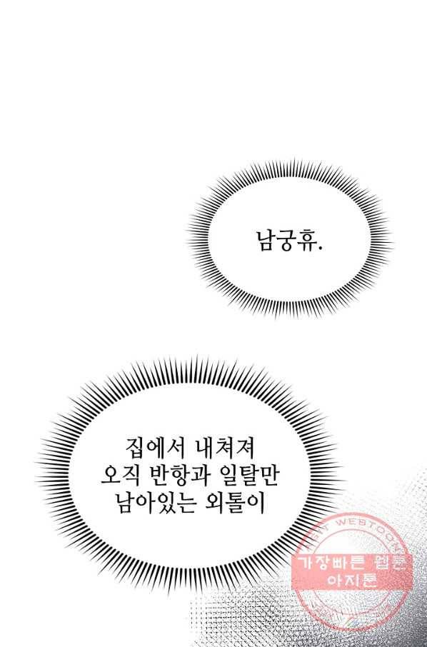 풍운객잔 28화 1