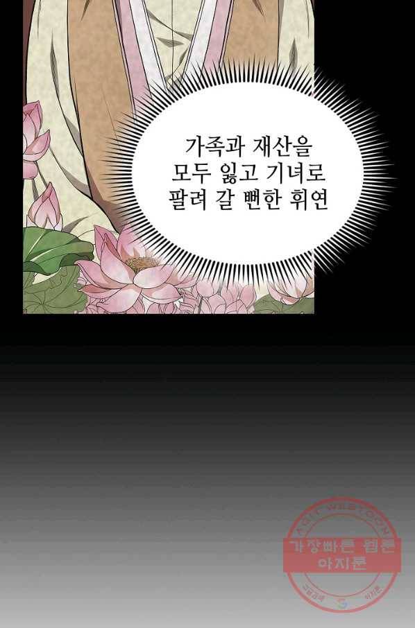 풍운객잔 28화 8