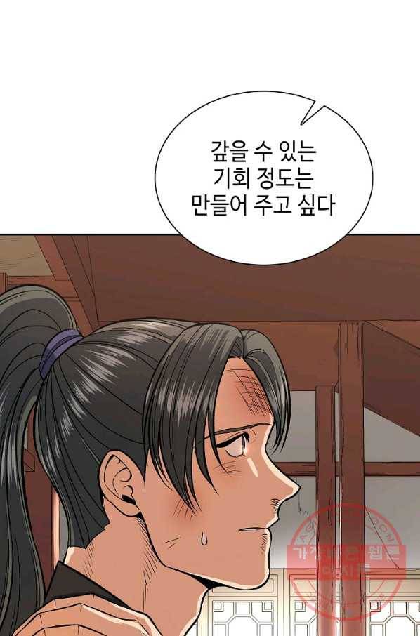 풍운객잔 28화 13