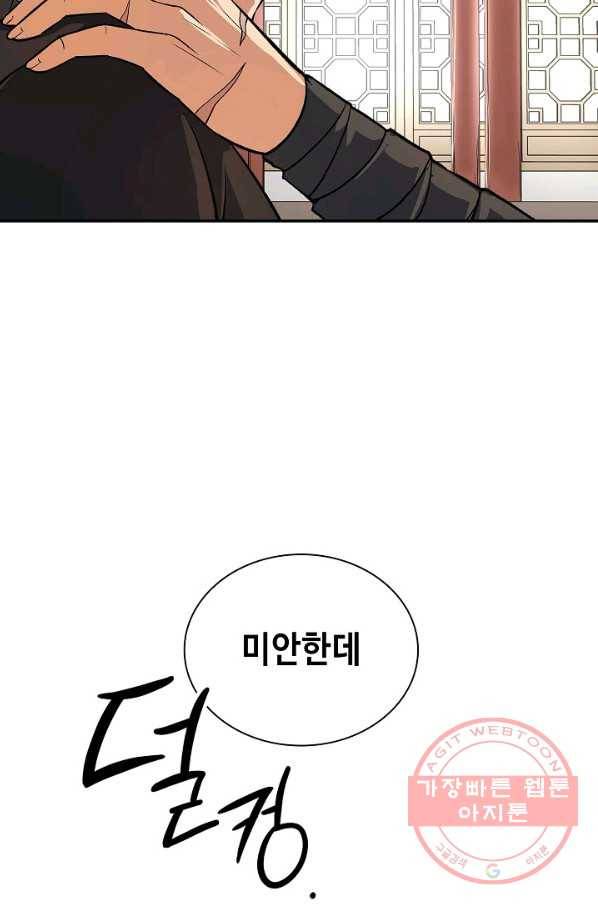 풍운객잔 28화 14
