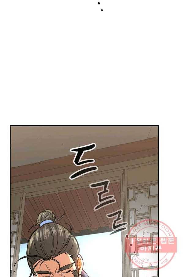 풍운객잔 28화 15
