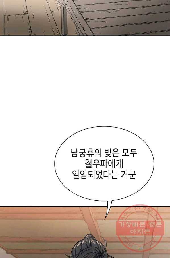 풍운객잔 28화 21