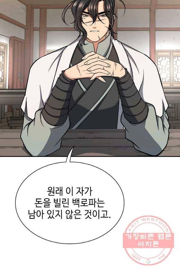 풍운객잔 28화 22