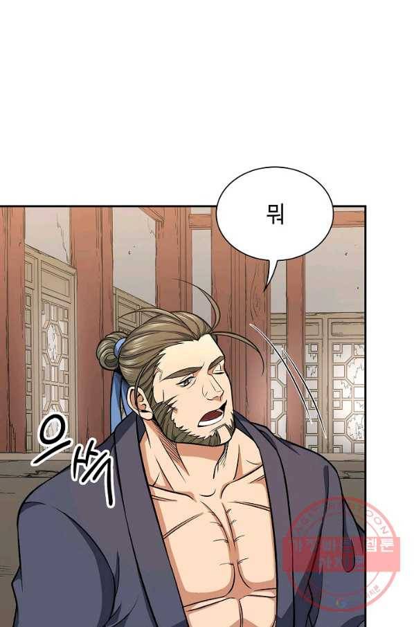 풍운객잔 28화 23